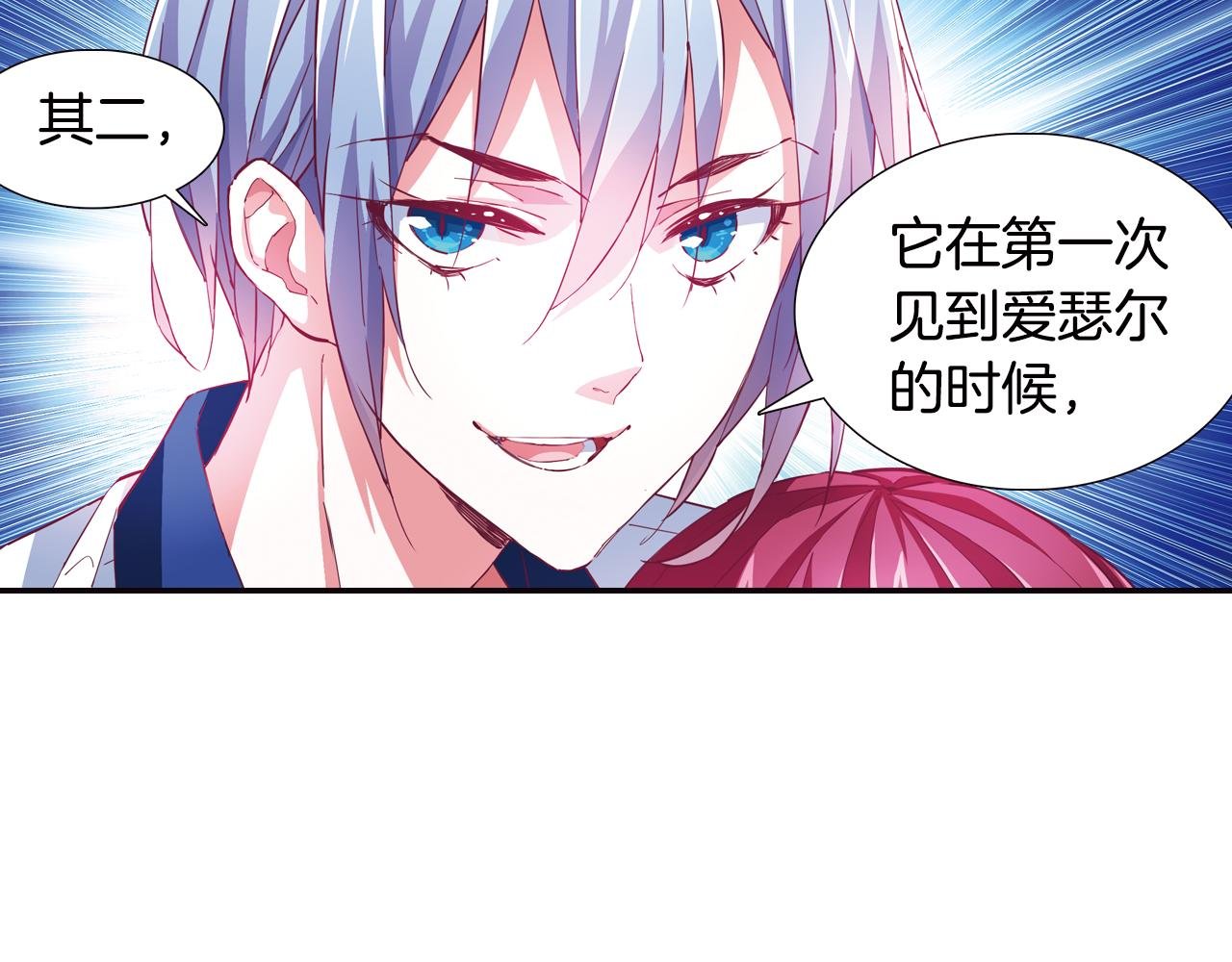 第36话 布缇丝的记忆