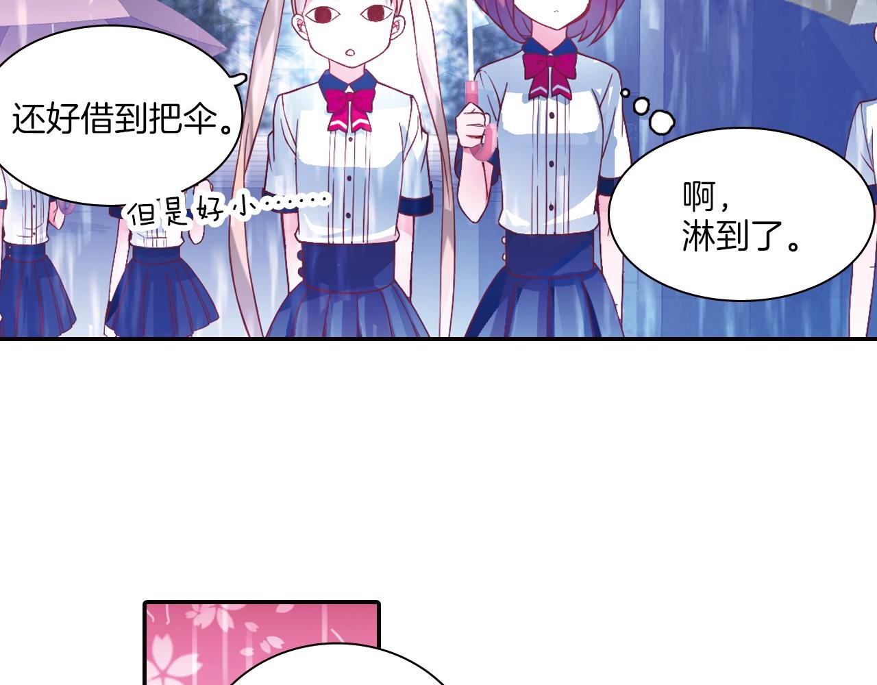 第31话 雨中来客