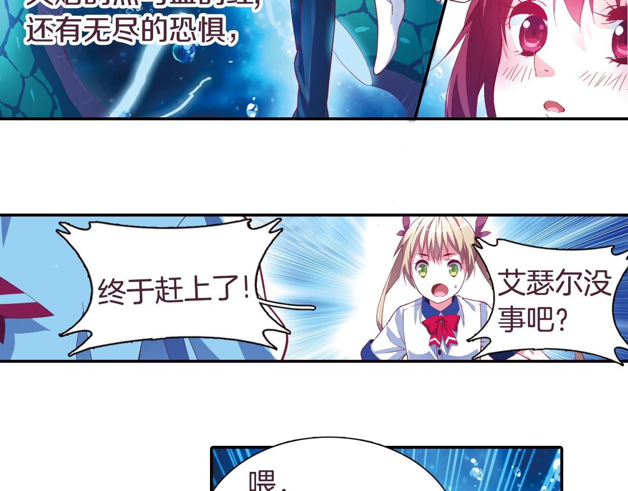 第34话 魔眼