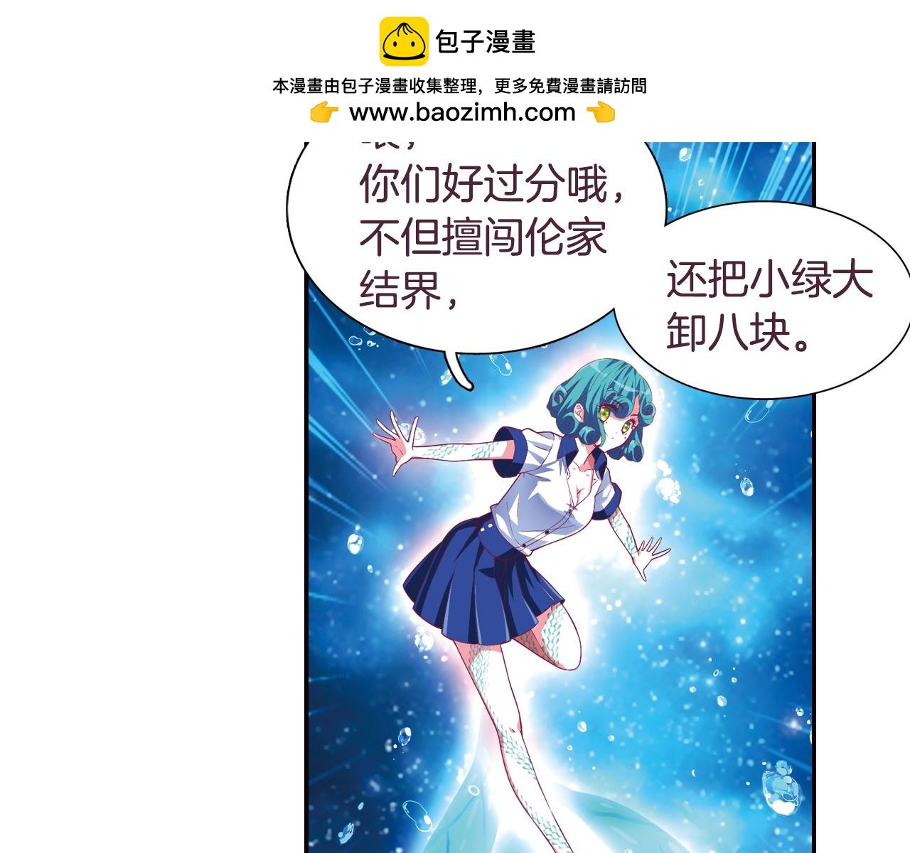 第34话 魔眼
