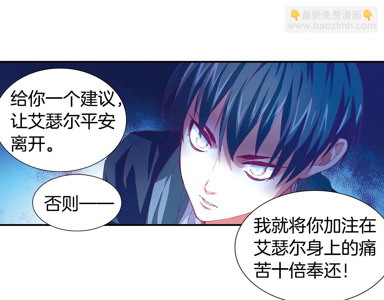 第34话 魔眼