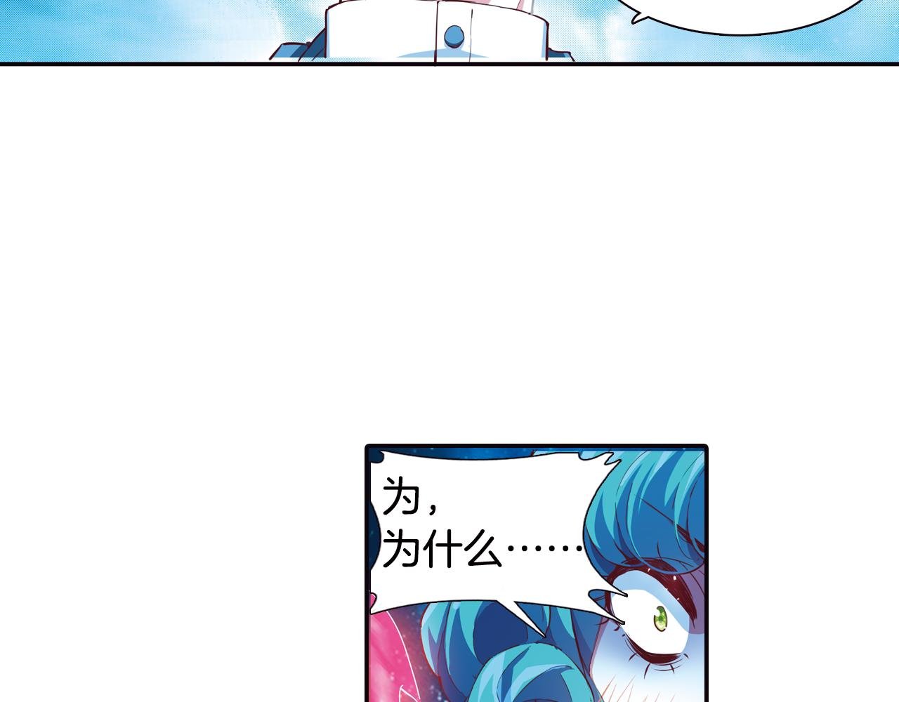 第35话 蜕皮