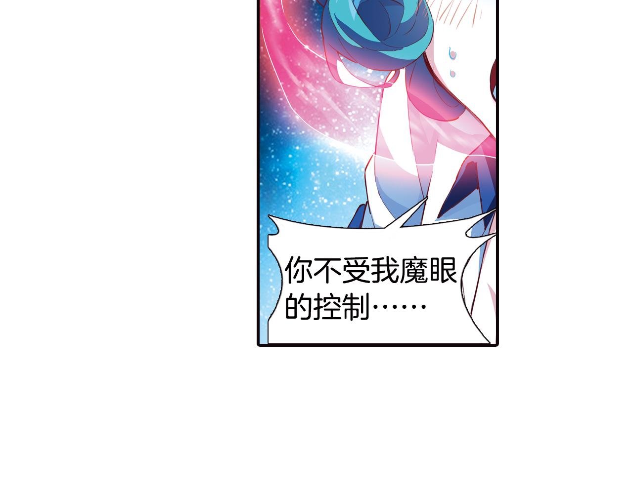 第35话 蜕皮