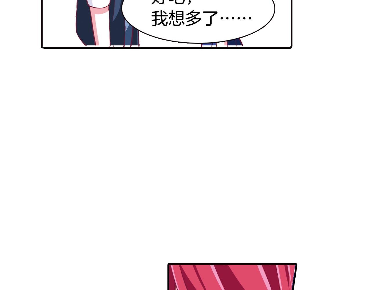 第35话 蜕皮