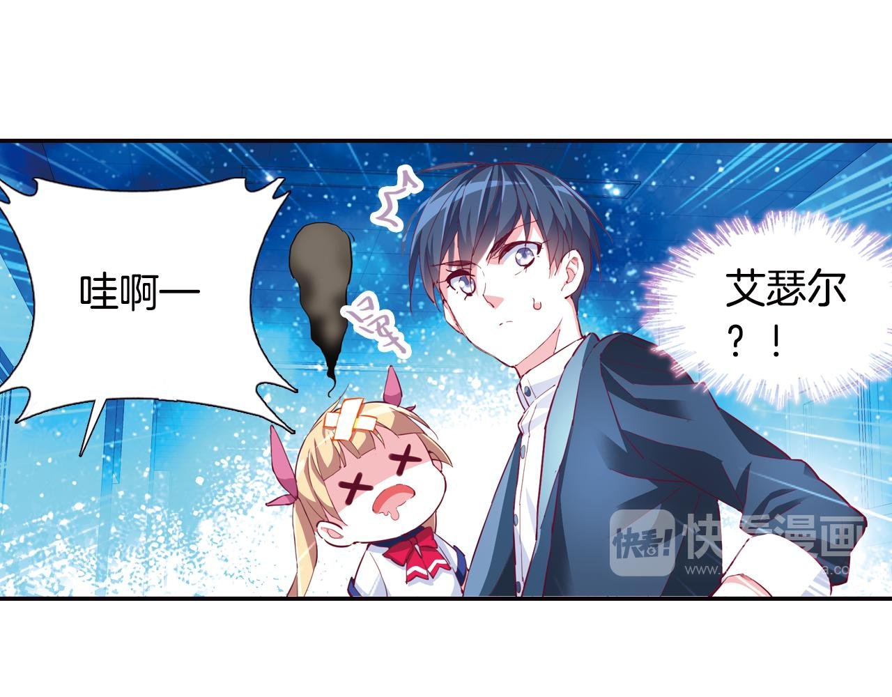第35话 蜕皮
