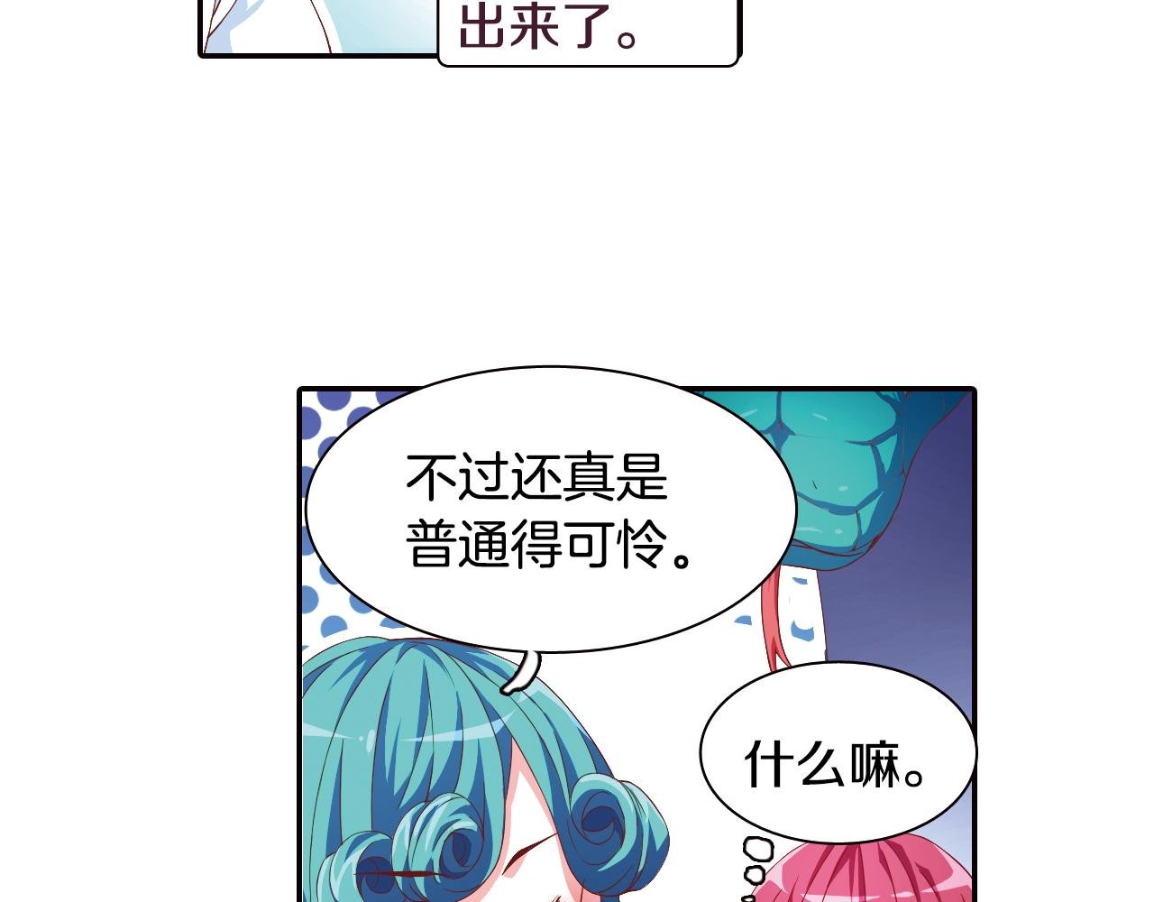 第33话 真正的拉法
