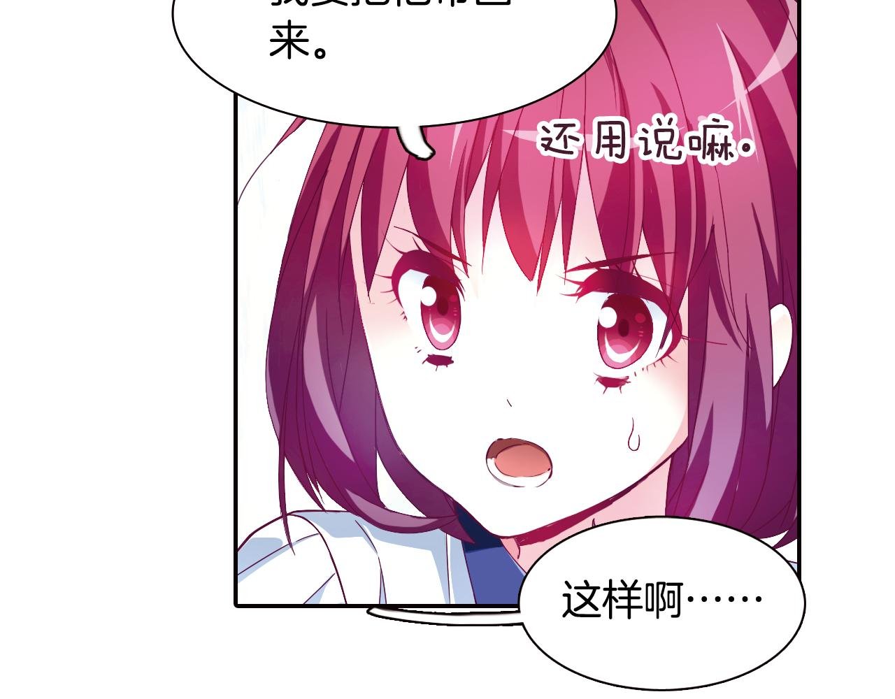 第33话 真正的拉法