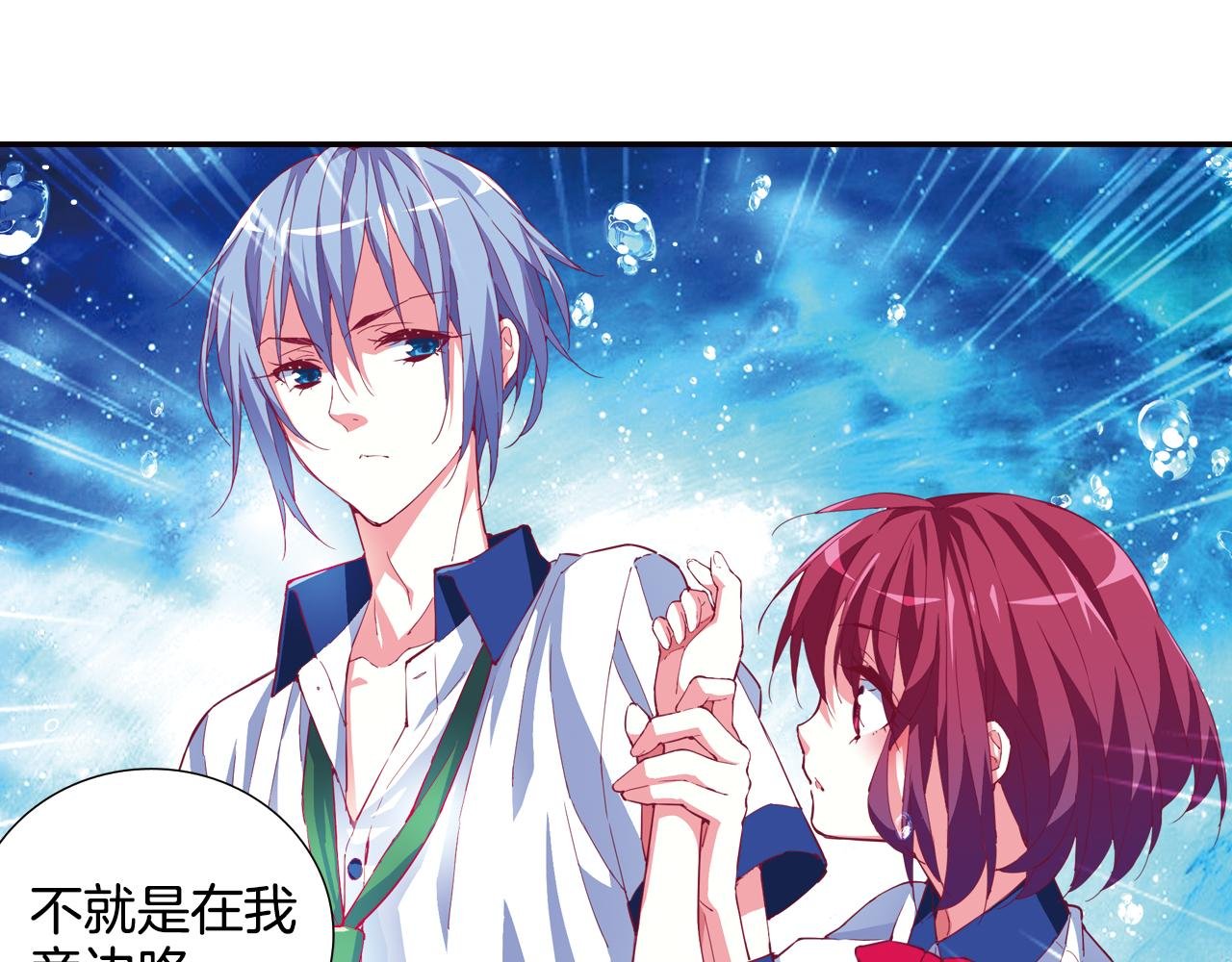 第33话 真正的拉法
