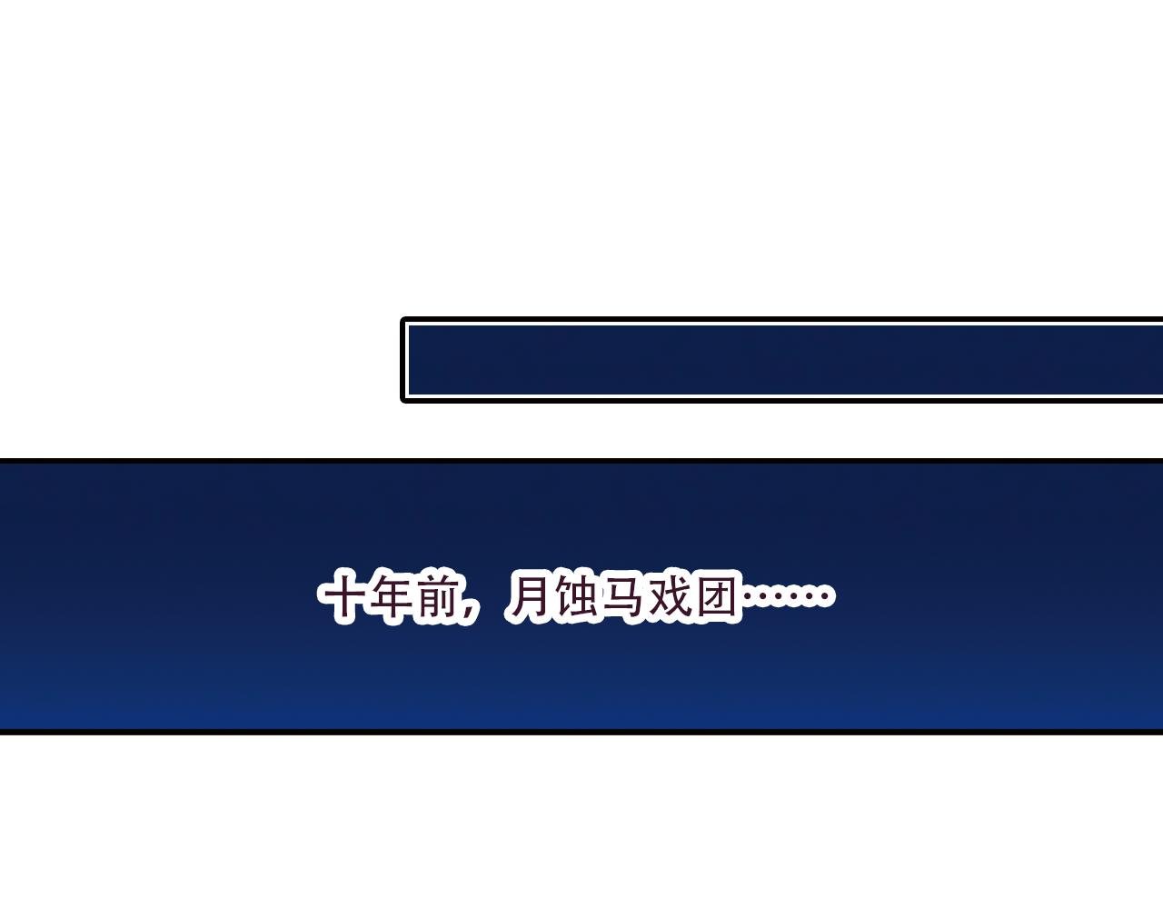 第44话 永远在一起