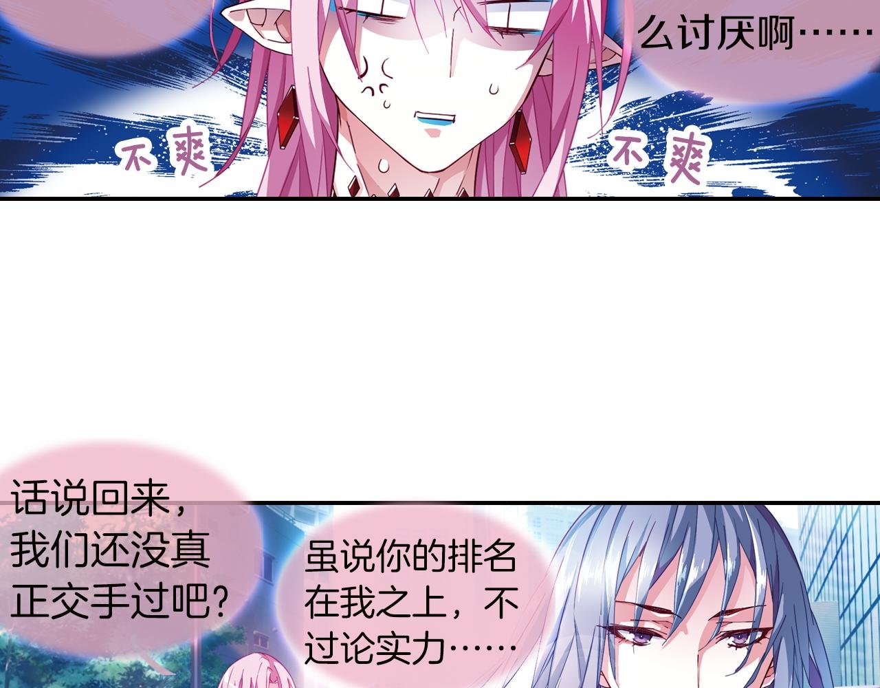 第51话 朱莉