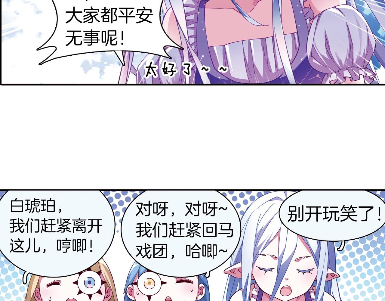 第51话 朱莉