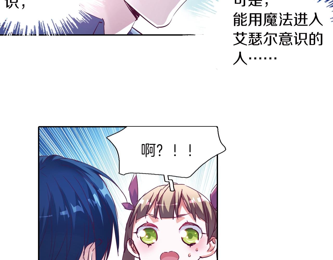 第57话 梦境