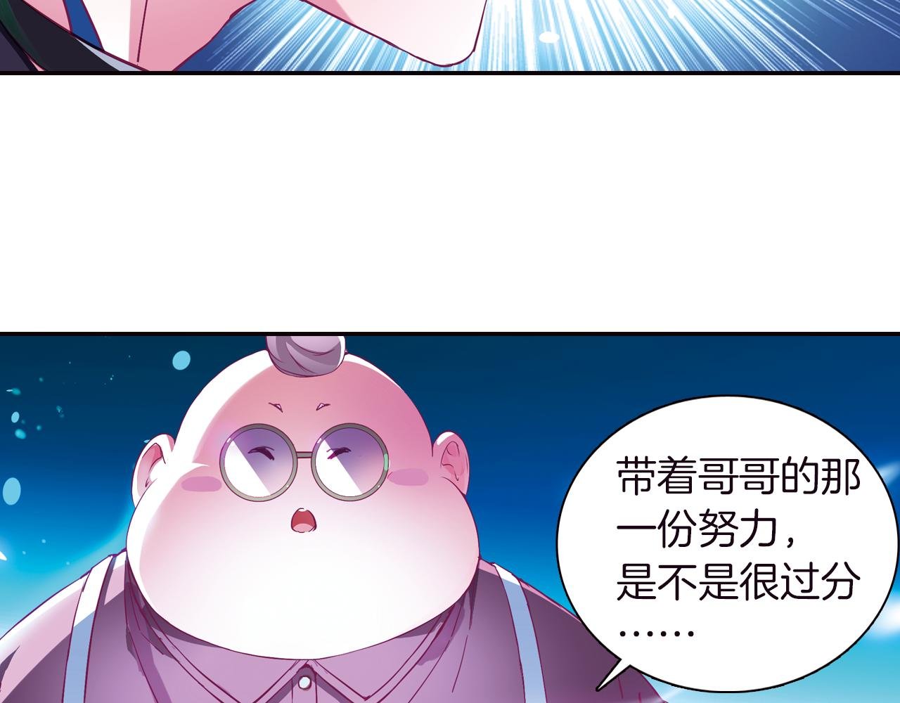 第45话 第九魔神