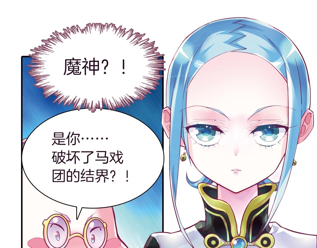 第45话 第九魔神