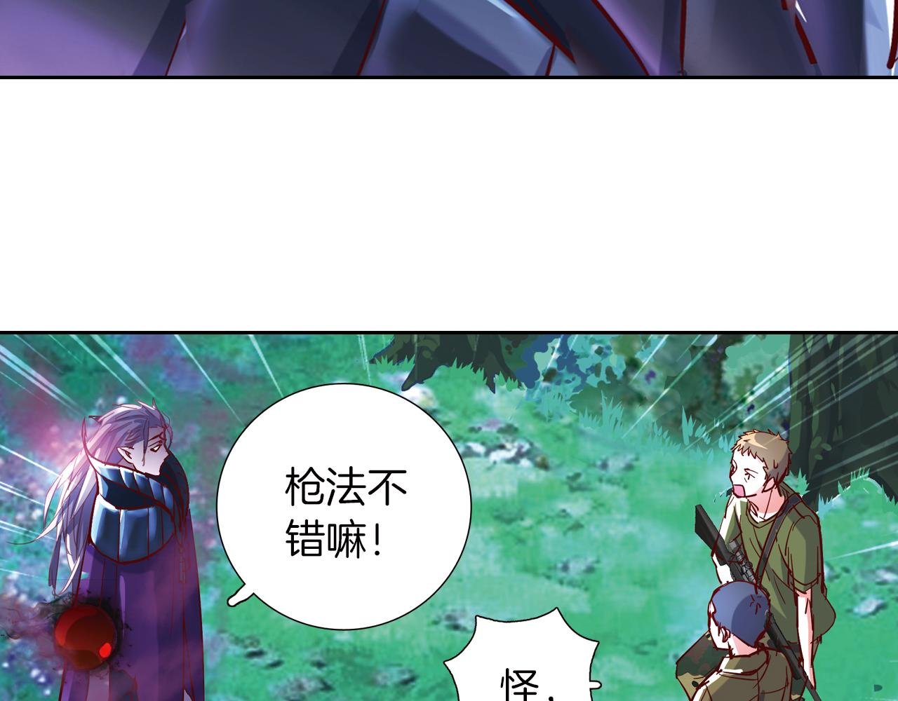 第23话 独角兽