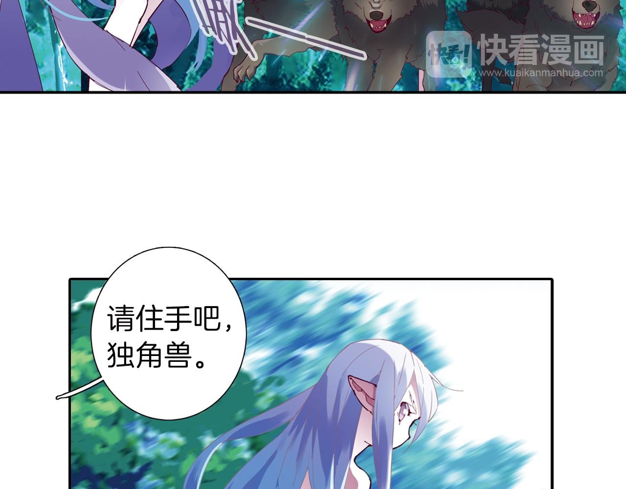 第23话 独角兽