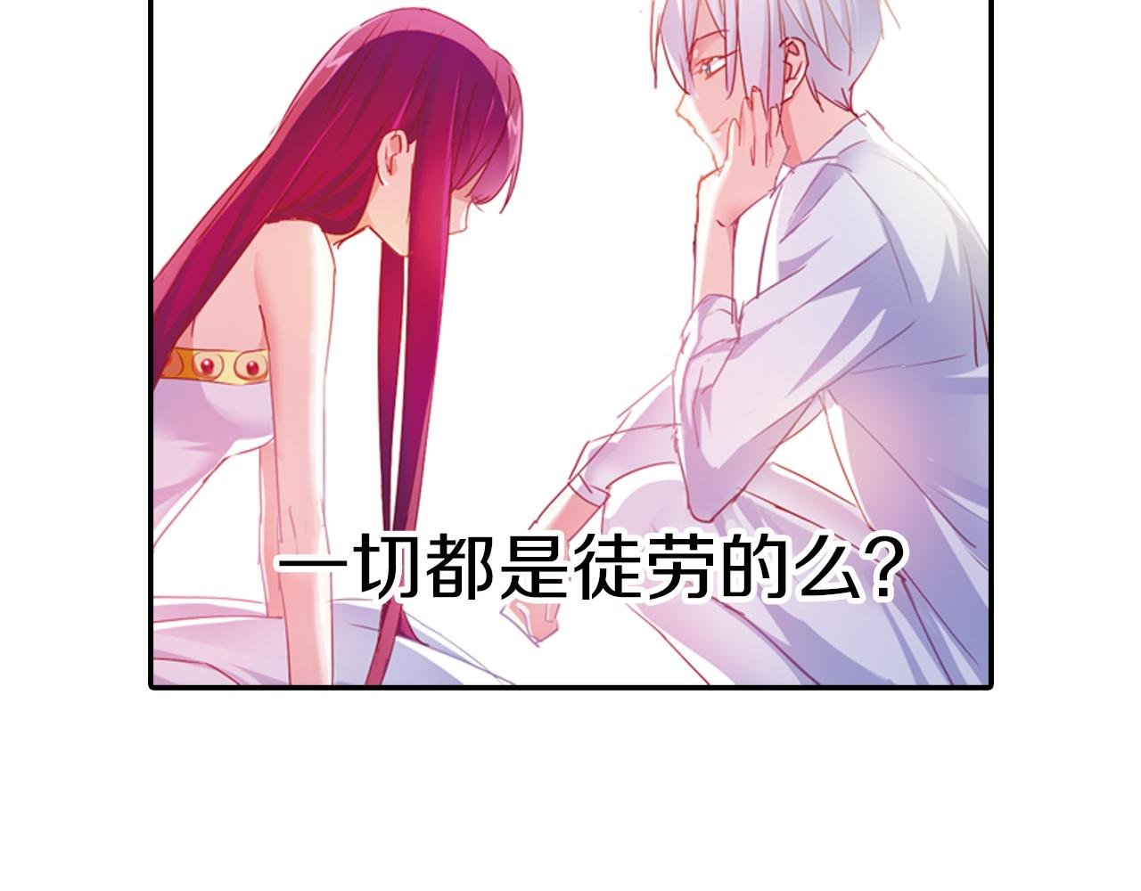 第58话 痛苦的回忆
