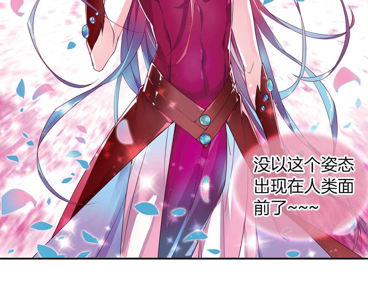 第47话 真身