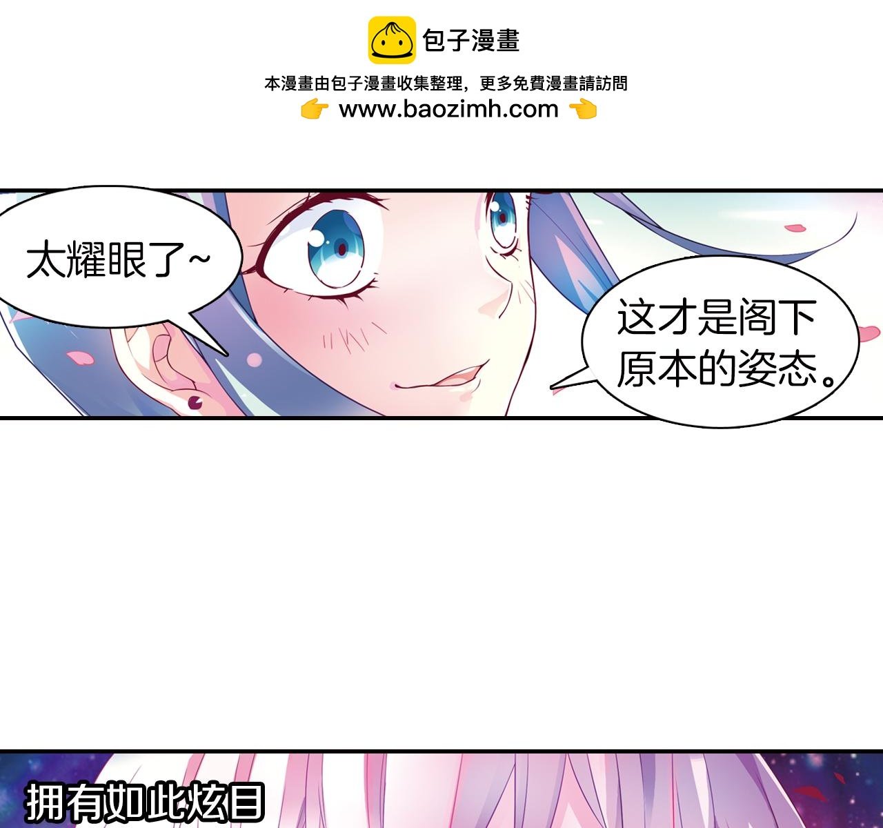 第47话 真身
