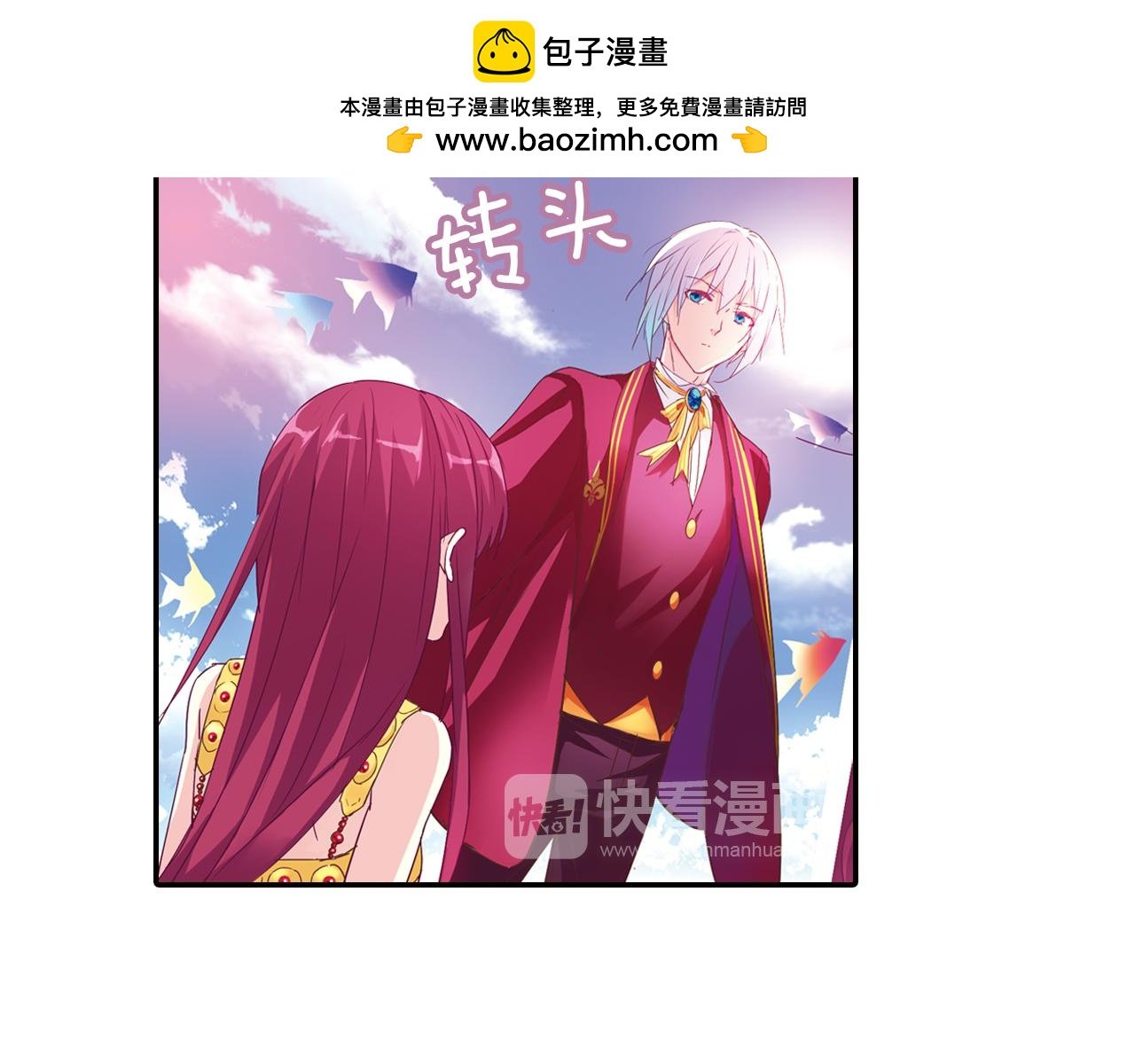 第1季完结篇 表演开始了
