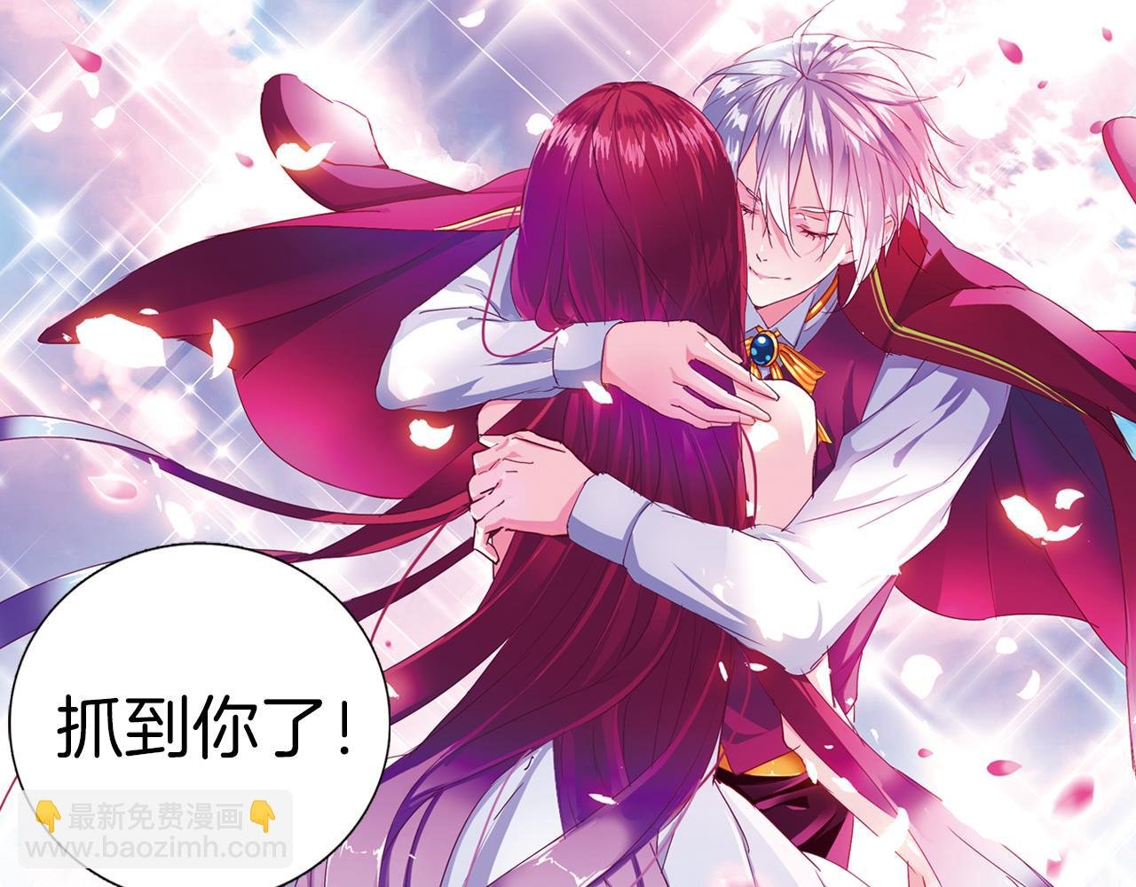 第1季完结篇 表演开始了