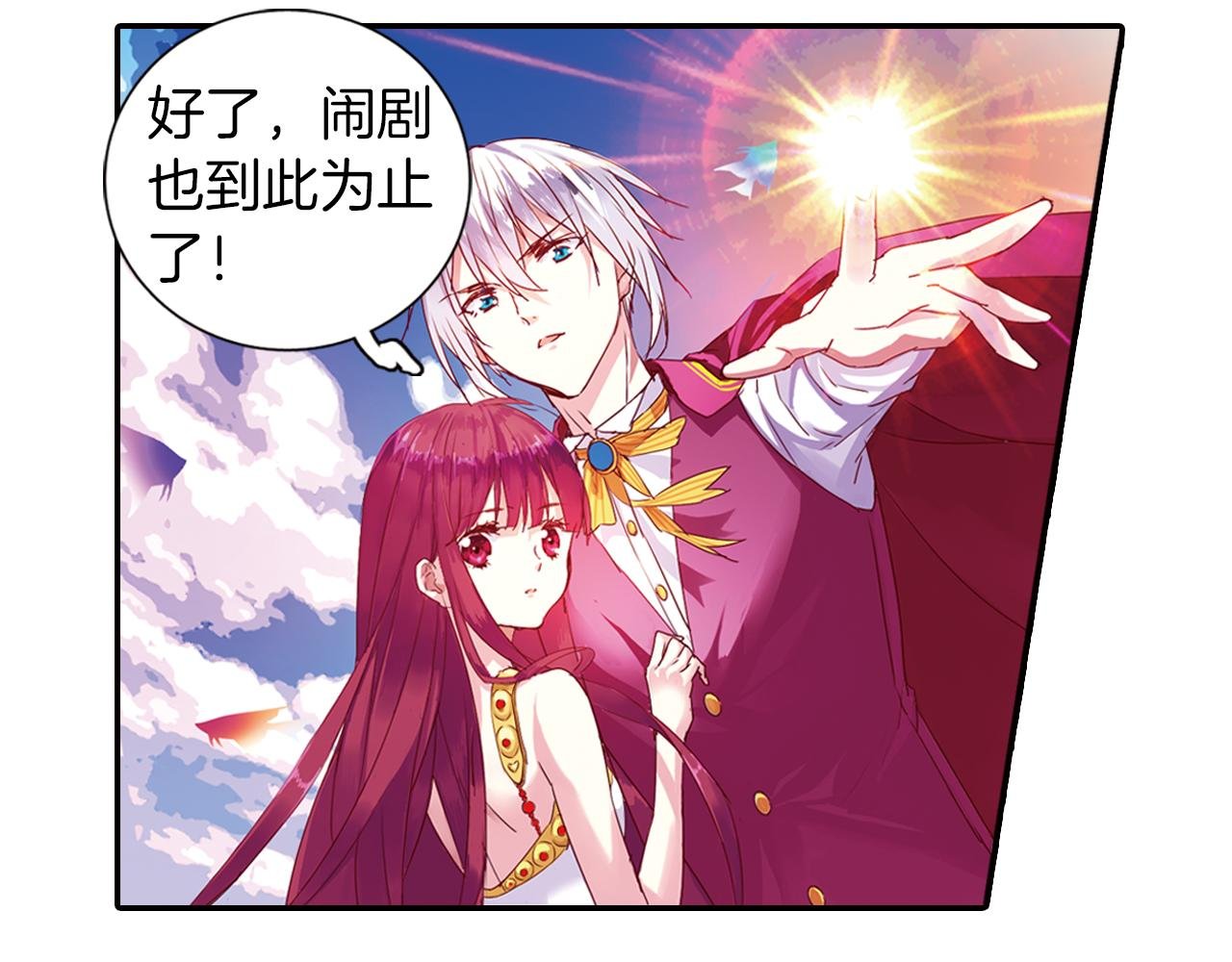 第1季完结篇 表演开始了