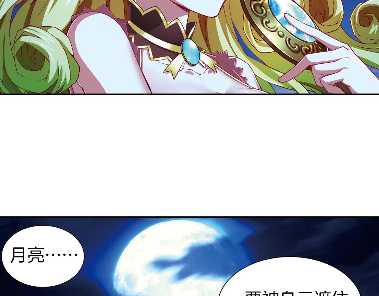 第53话 乌云蔽月