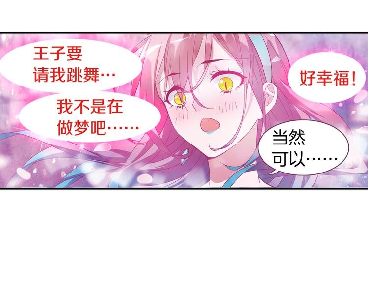 番外 月蚀童话