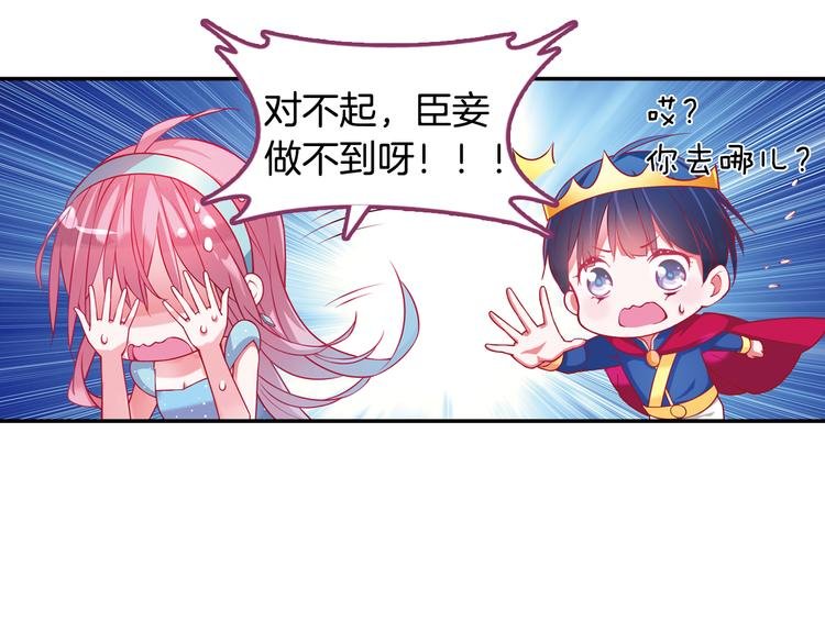 番外 月蚀童话