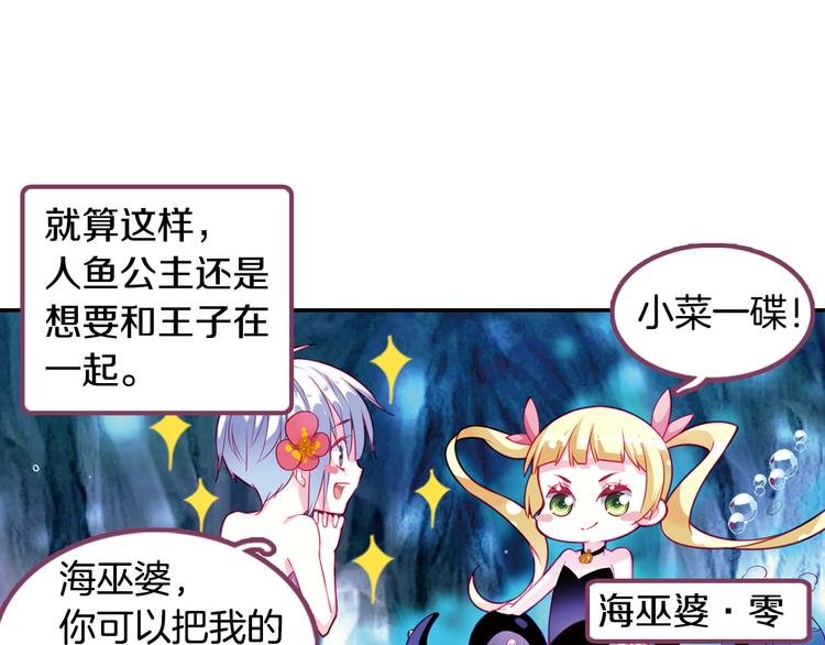 番外 月蚀童话