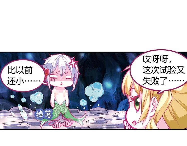 番外 月蚀童话