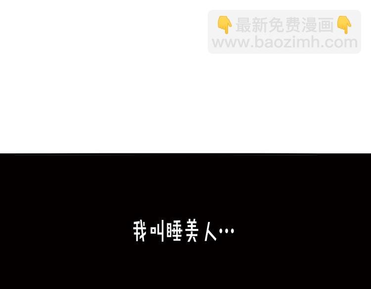 番外 月蚀童话