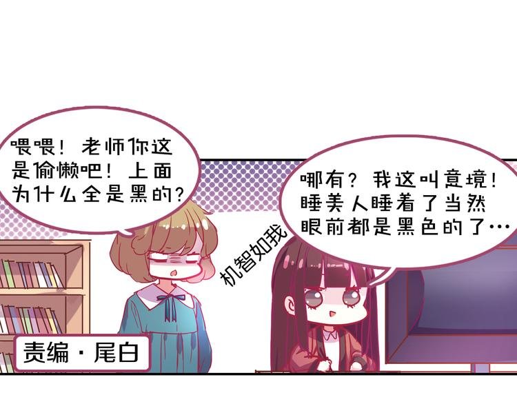 番外 月蚀童话