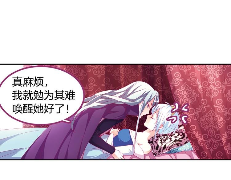 番外 月蚀童话