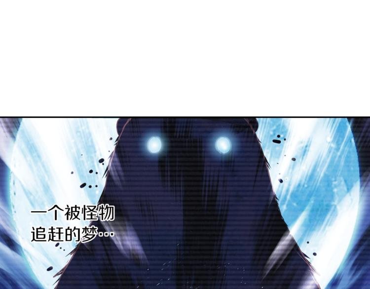 第5话 奇怪的梦