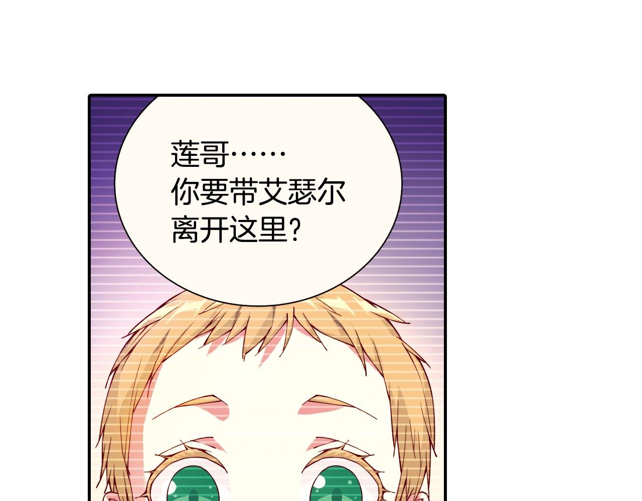 第54话 沉重的记忆