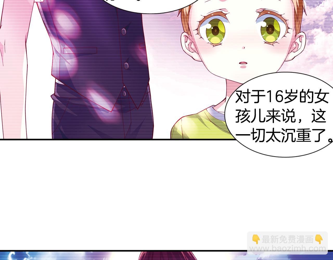 第54话 沉重的记忆