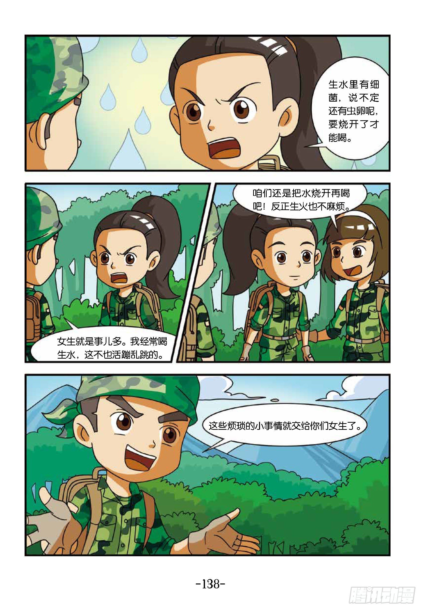新兵集结号第14话：东北虎中毒