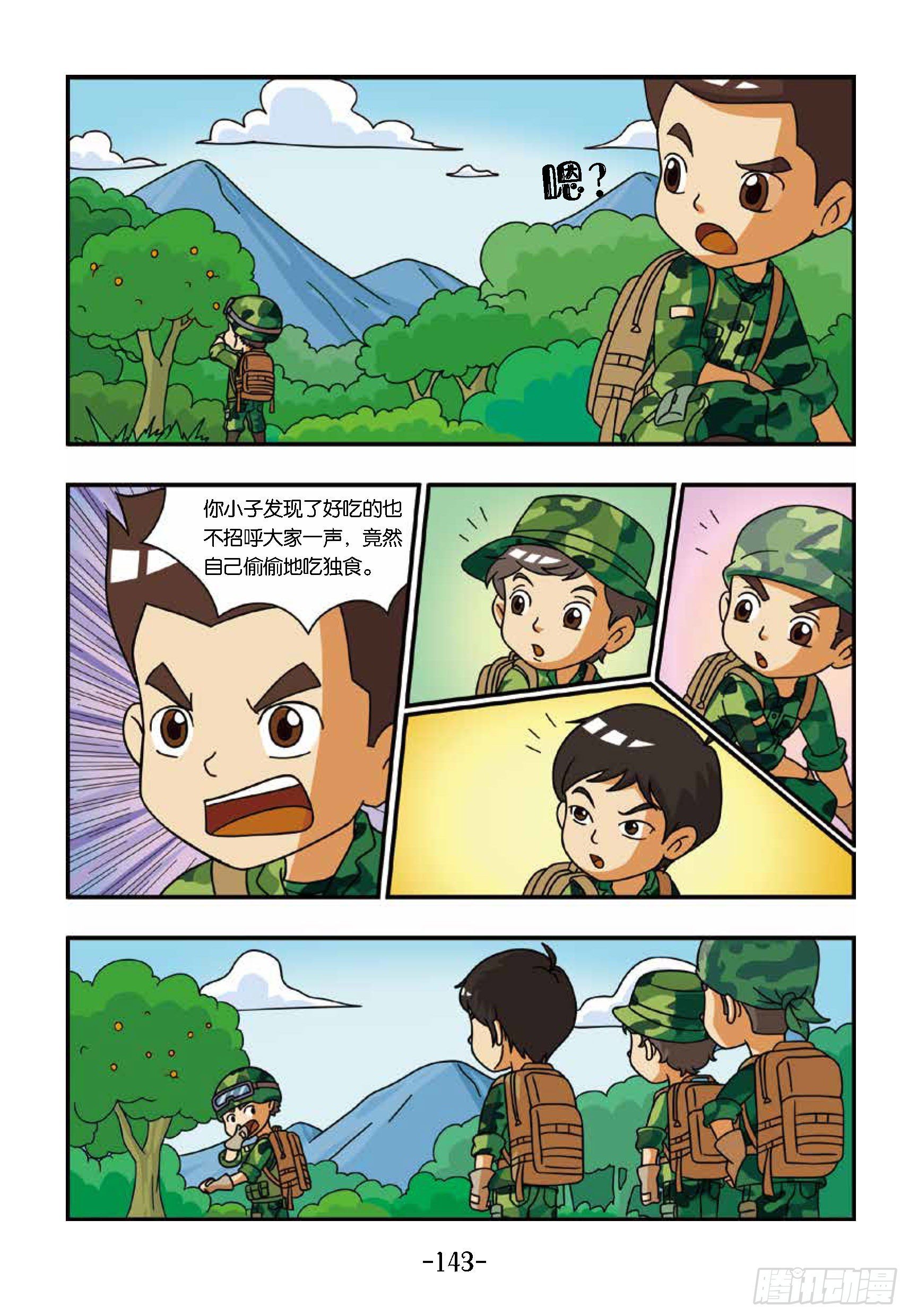 新兵集结号第14话：东北虎中毒
