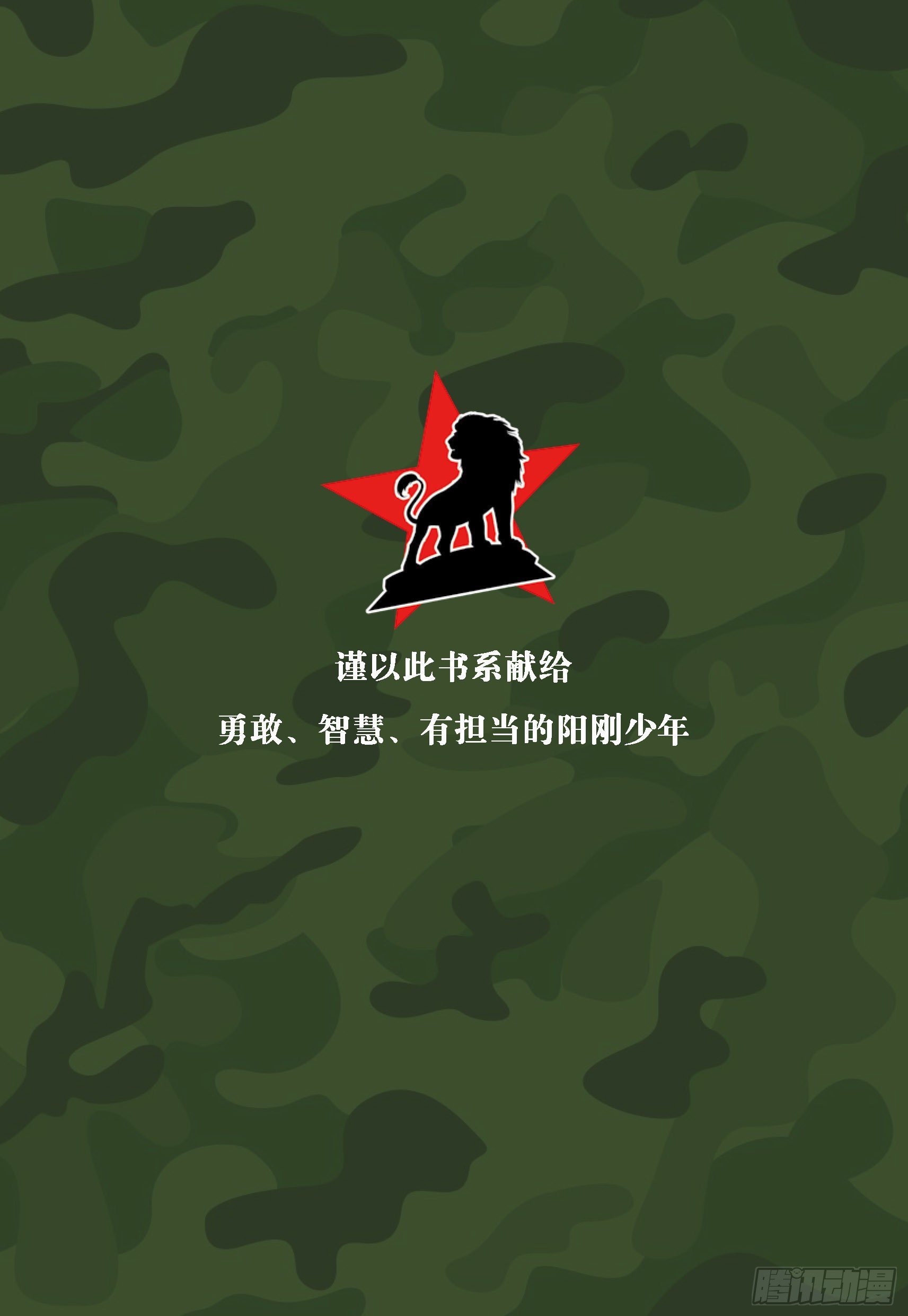 冲破特训营第16话：坚持到底