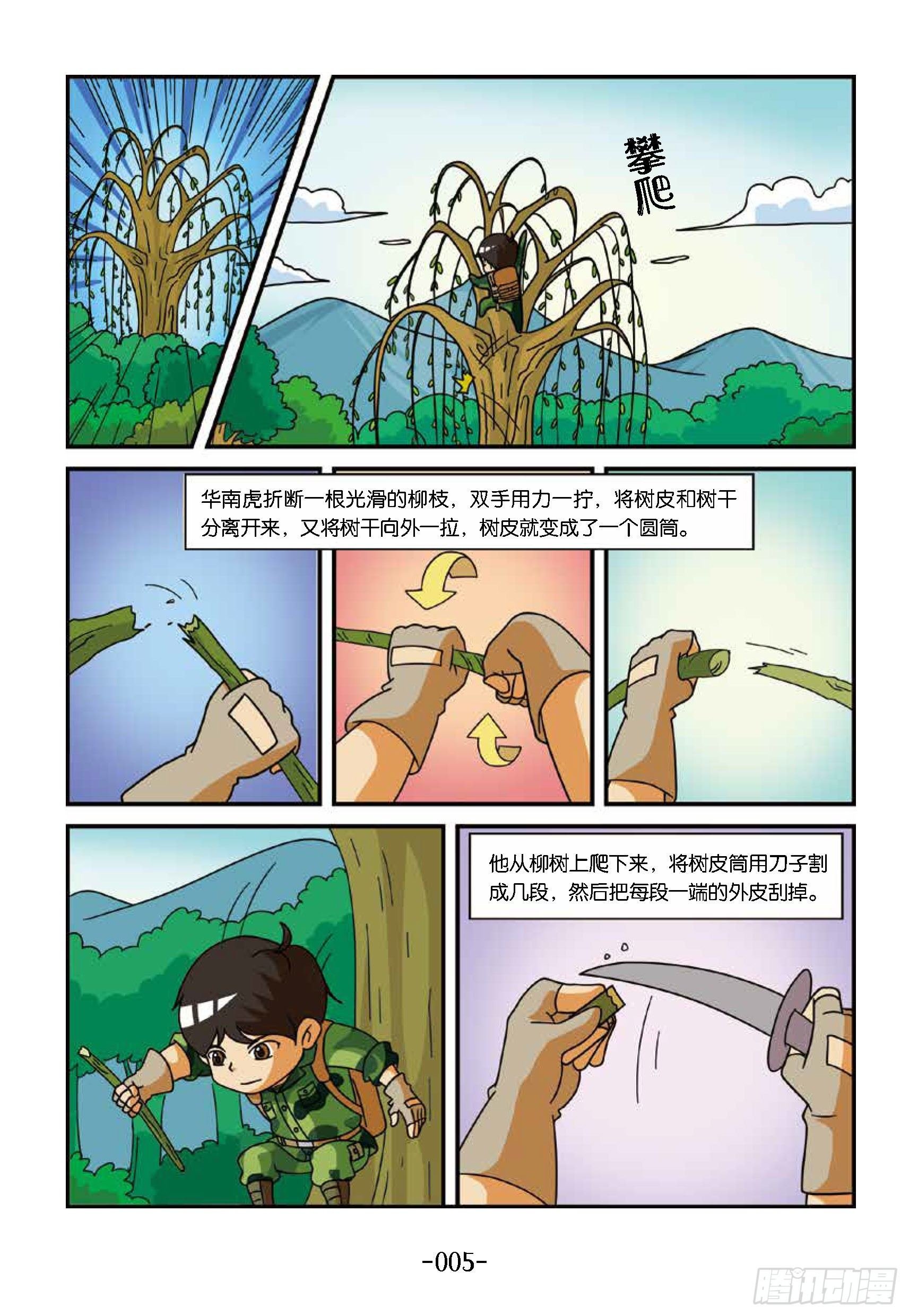 冲破特训营第16话：坚持到底