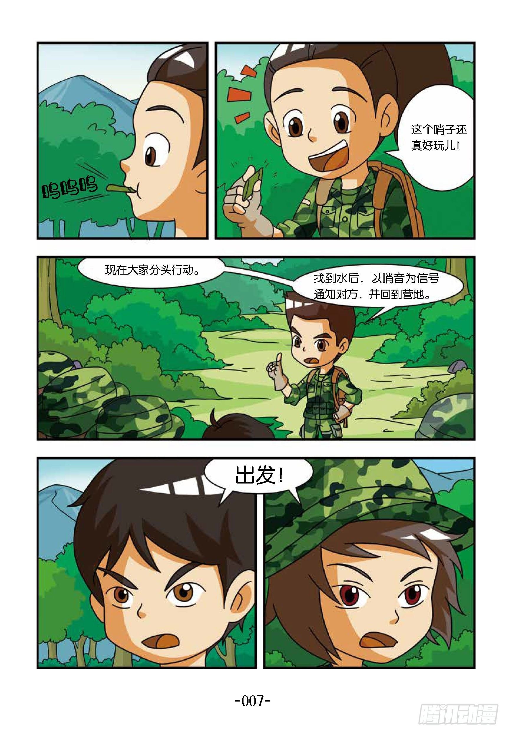 冲破特训营第16话：坚持到底