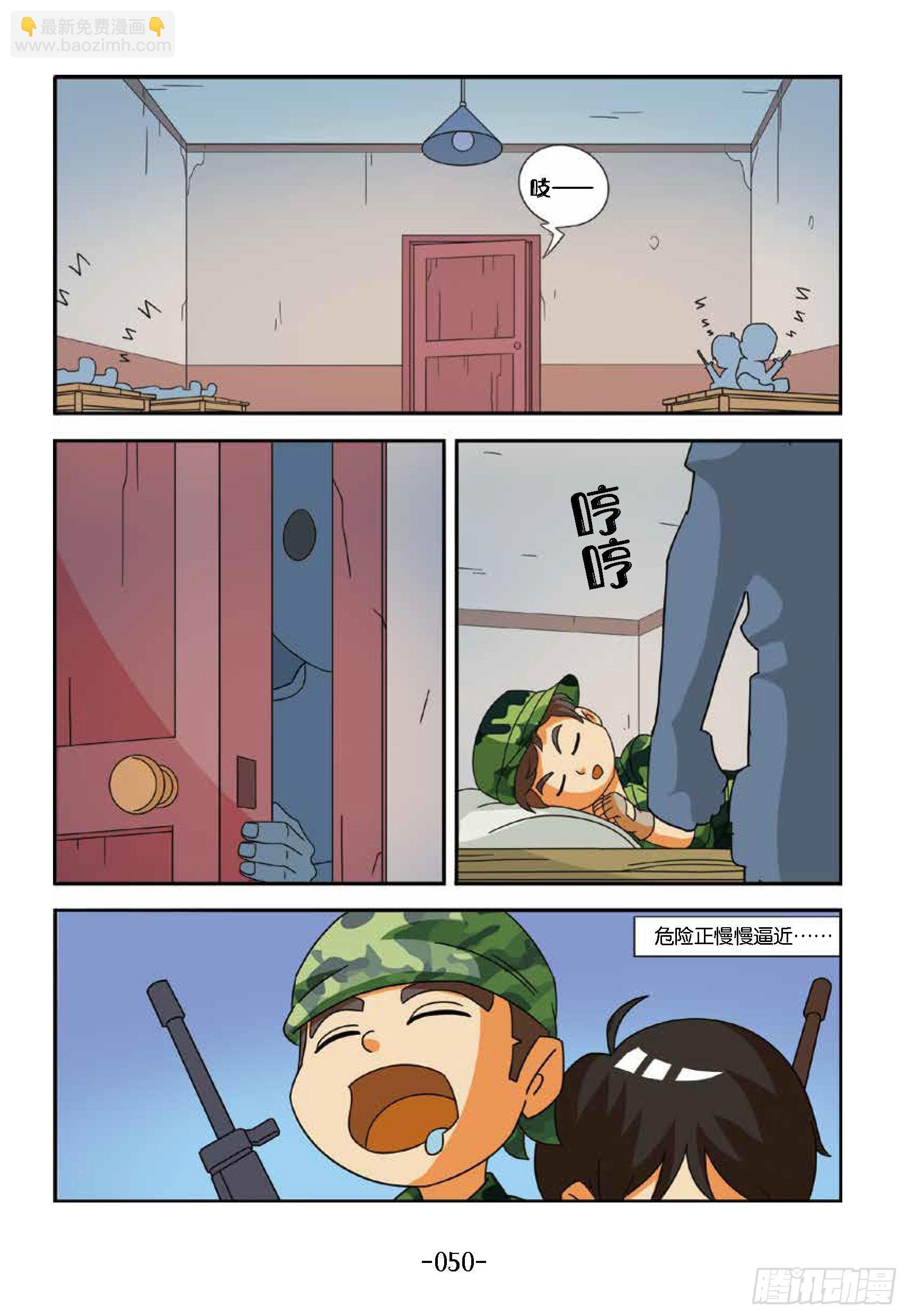冲破特训营第19话：第一支枪