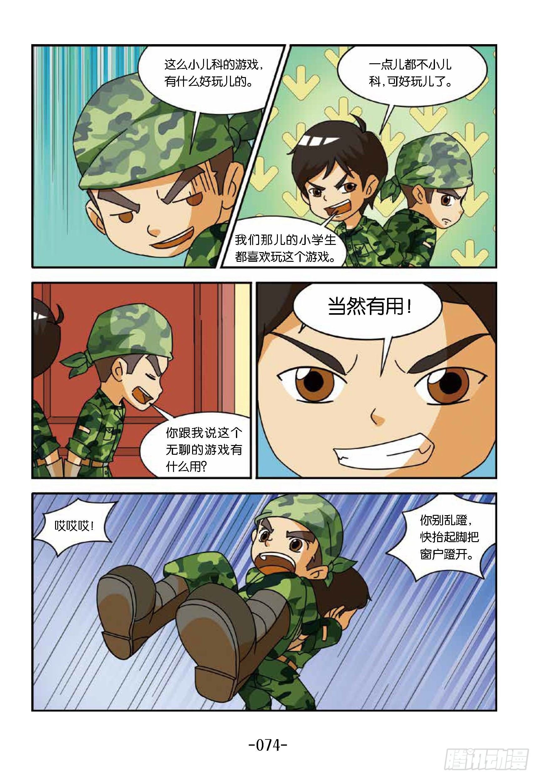 冲破特训营第22话：猛虎出笼