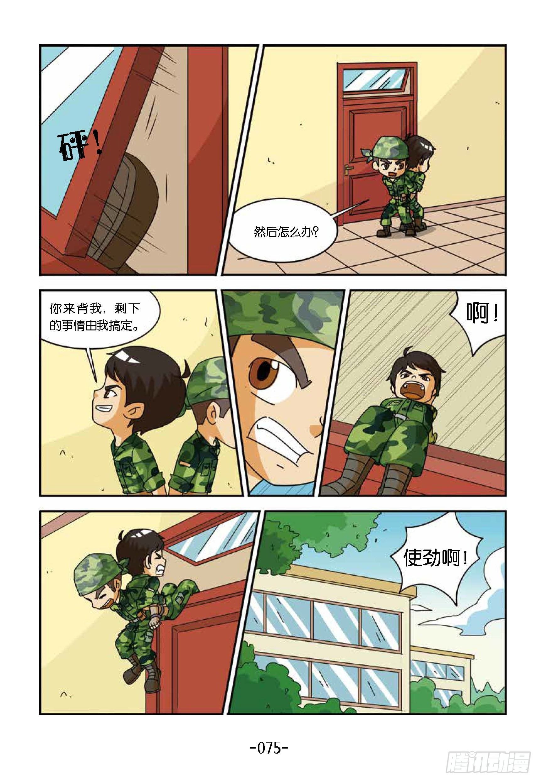 冲破特训营第22话：猛虎出笼