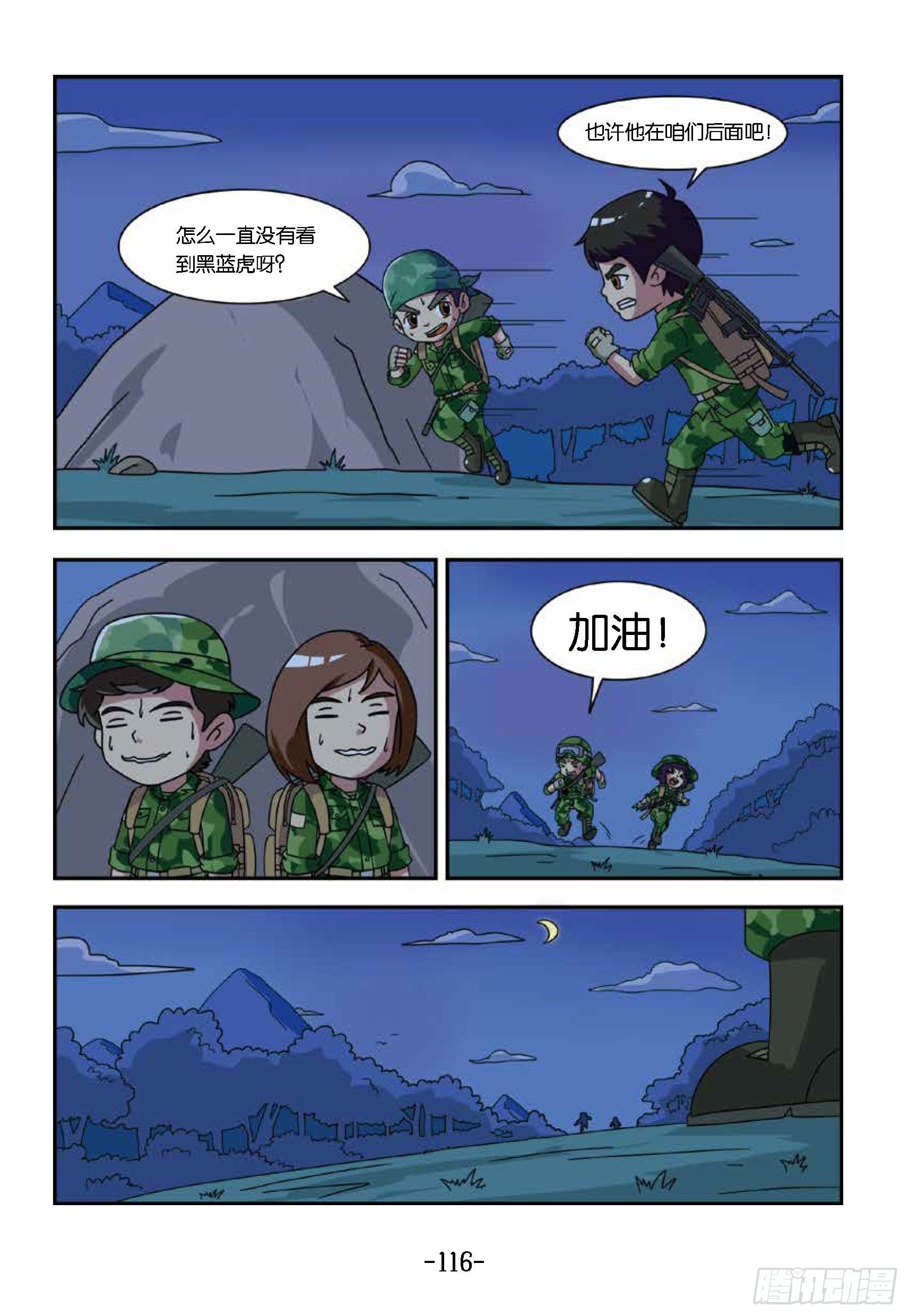 冲破特训营第26话：揭穿鬼把戏