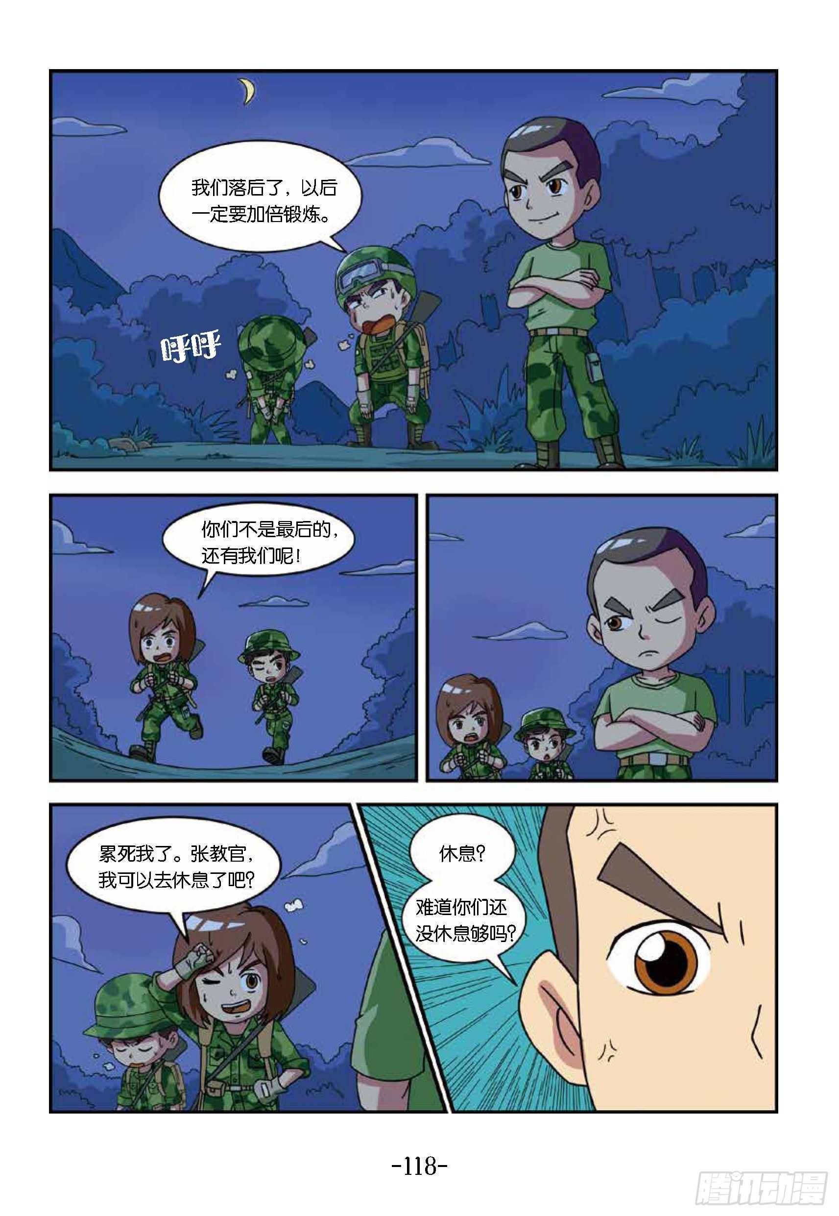 冲破特训营第26话：揭穿鬼把戏