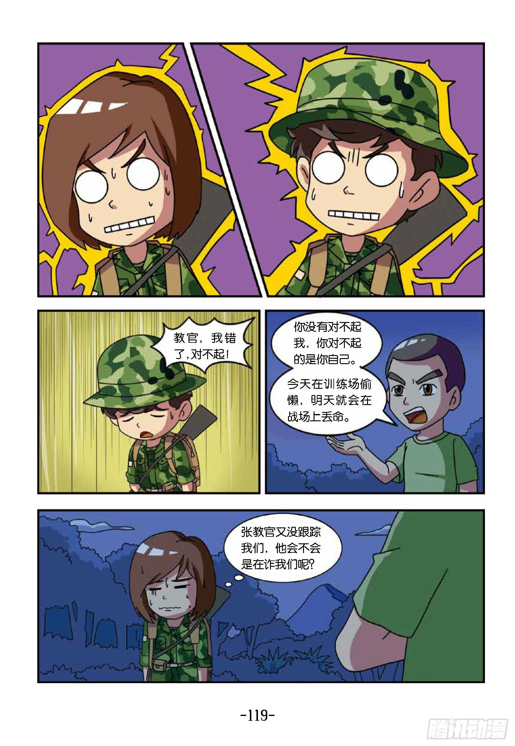 冲破特训营第26话：揭穿鬼把戏