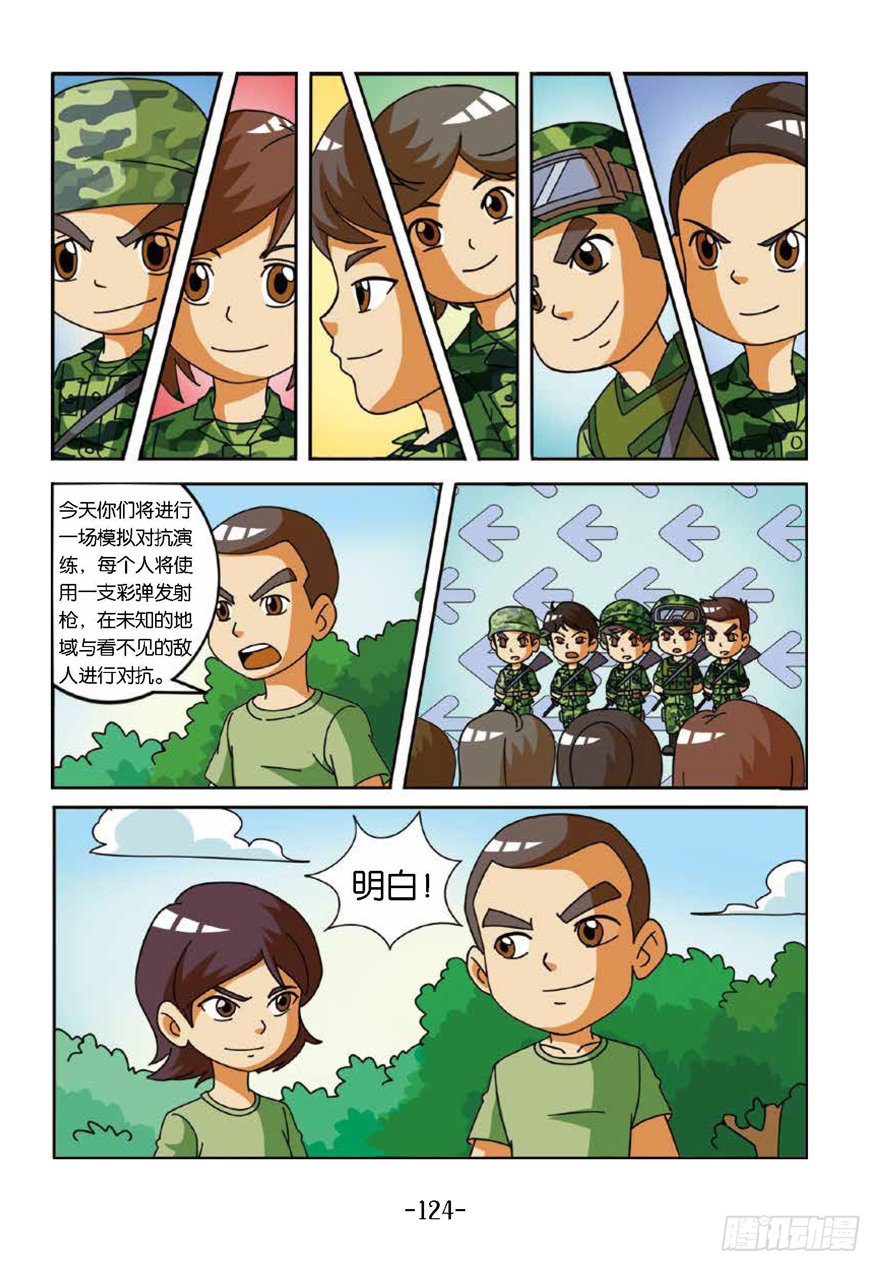 冲破特训营第27话：山洞里训练