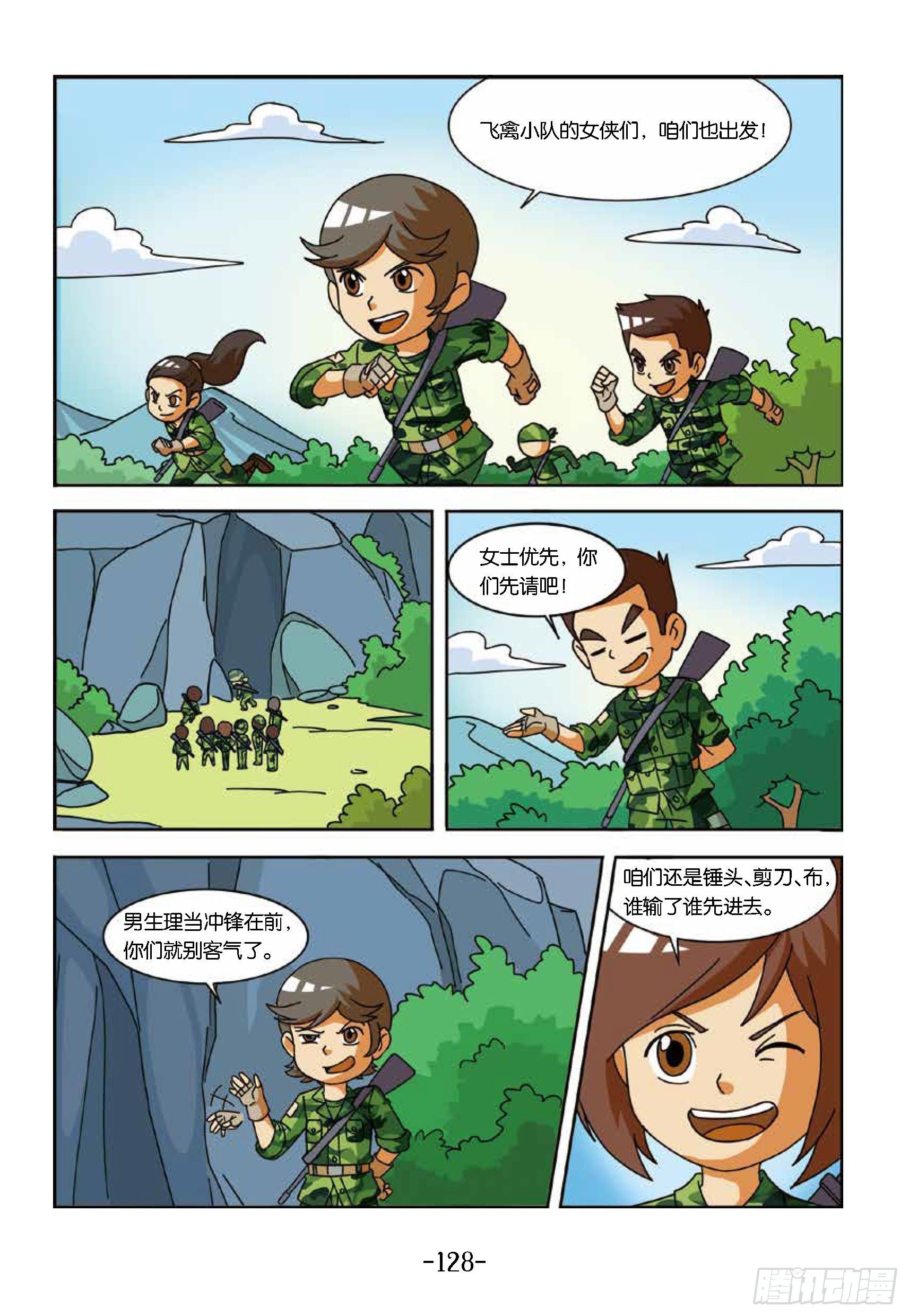 冲破特训营第27话：山洞里训练